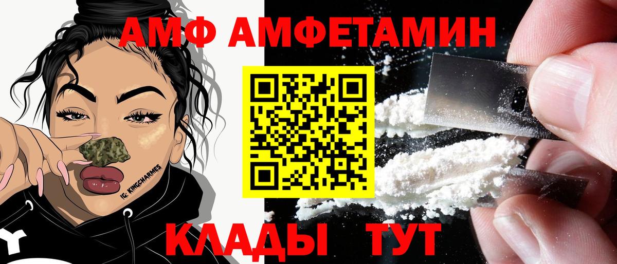 Amphetamine Розовый Санкт-Петербург