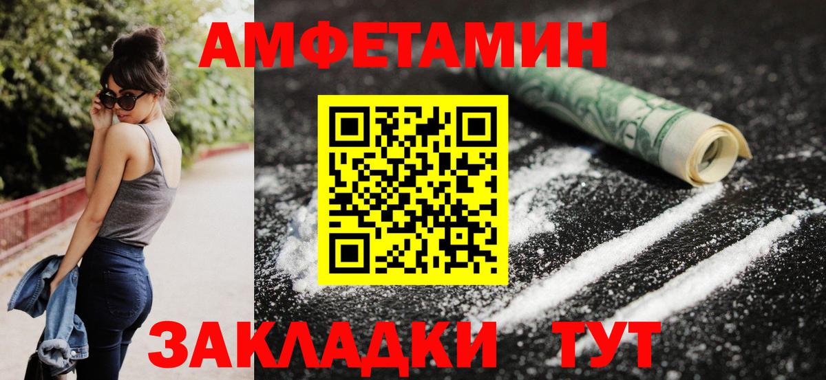 Амфетамин  Вход с VPN  Санкт-Петербург  АМФЕТАМИН 97% 
