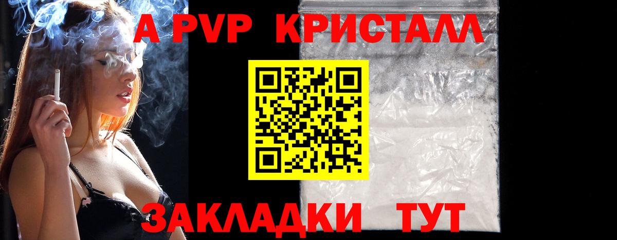 Alpha PVP кристаллы Санкт-Петербург