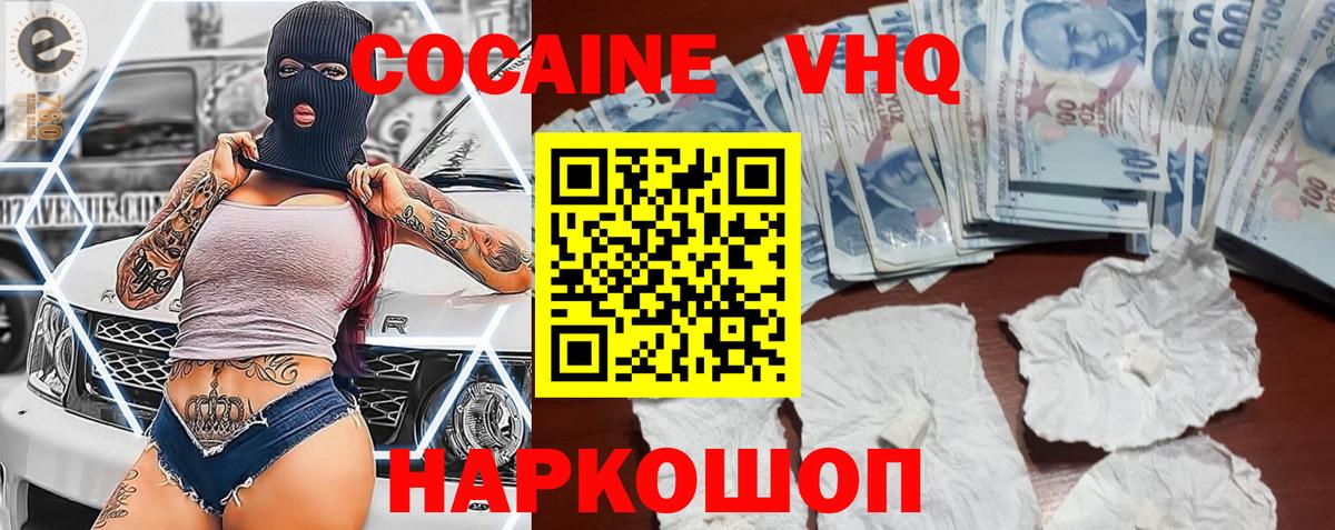 Cocaine 98% Санкт-Петербург