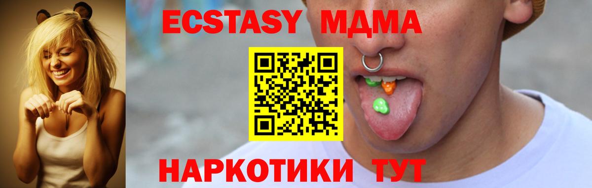 Санкт-Петербург  ЭКСТАЗИ круглые  Экстази  Вход с VPN  Ecstasy 300 mg 