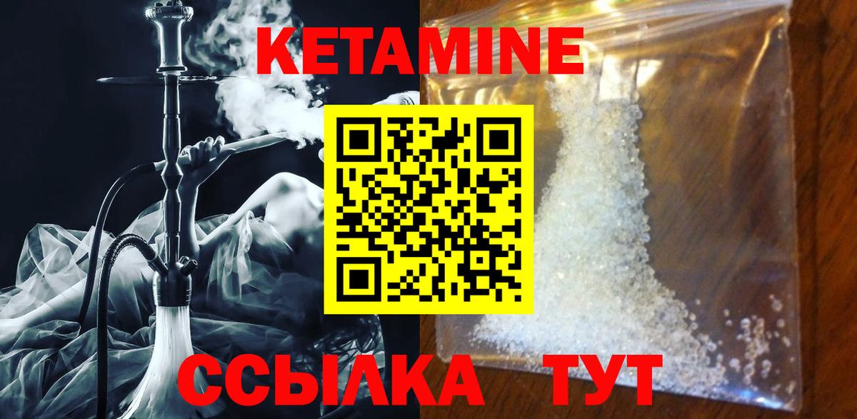 КЕТАМИН VHQ  КЕТАМИН ketamine  Вход с VPN  Санкт-Петербург 