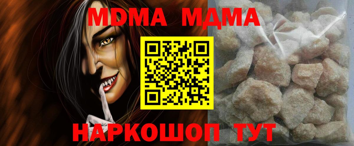 МДМА кристаллы  МДМА молли  Санкт-Петербург  Вход с VPN 
