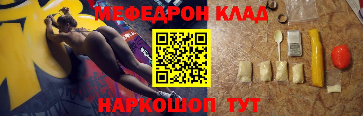 Меф мука  Вход с VPN  Санкт-Петербург 