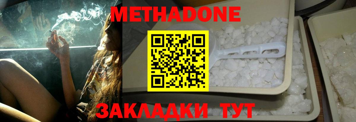 Санкт-Петербург  МЕТАДОН белоснежный  Вход с VPN  МЕТАДОН VHQ 
