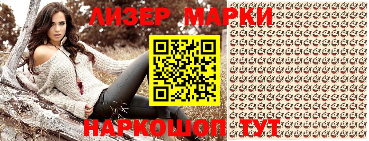 Марки NBOMe 1,8мг Санкт-Петербург