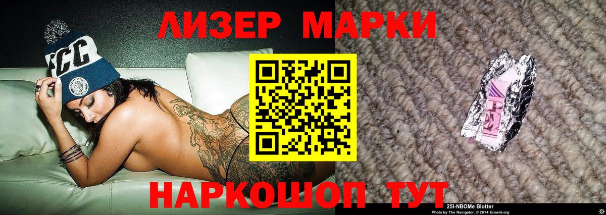 Санкт-Петербург  Наркотические марки 1500мкг  Наркотические марки  Вход с VPN 