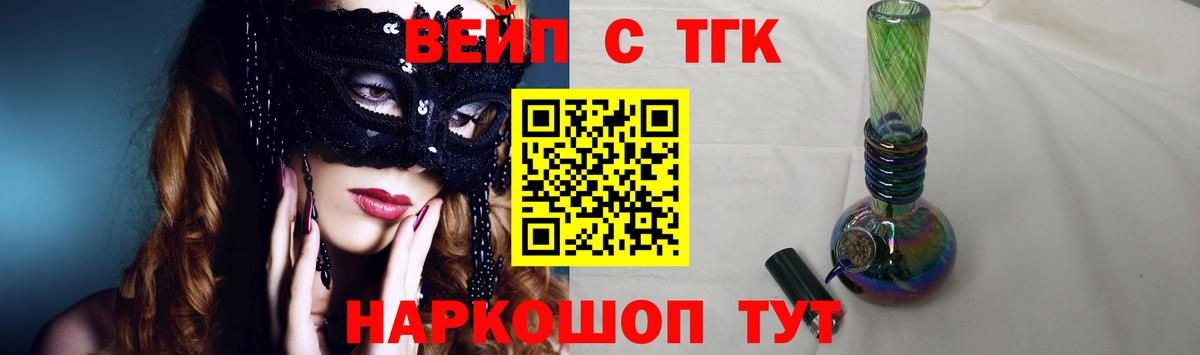 Санкт-Петербург  Дистиллят ТГК вейп  Вход с VPN  ТГК концентрат 